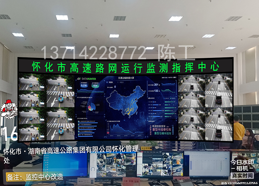 监控室室内弧形LED大屏幕设计效果图