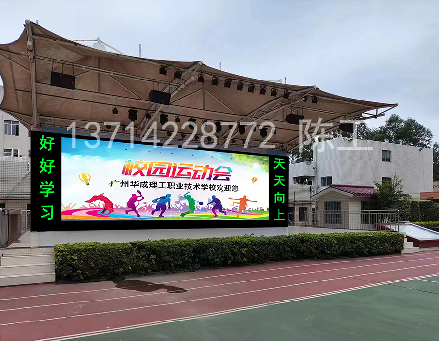 广州华成理工职业技术学校广场显示屏静态效果图